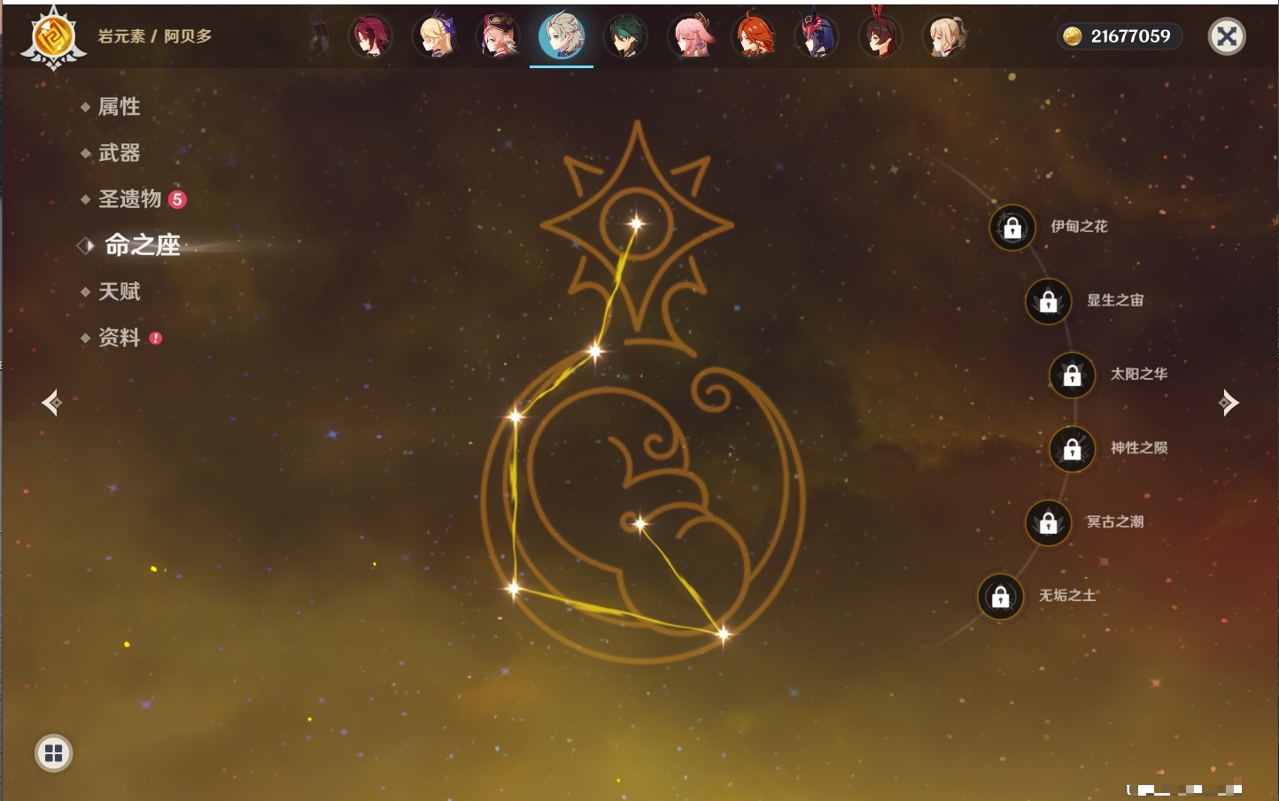 YSMK316889原神账号详情图20