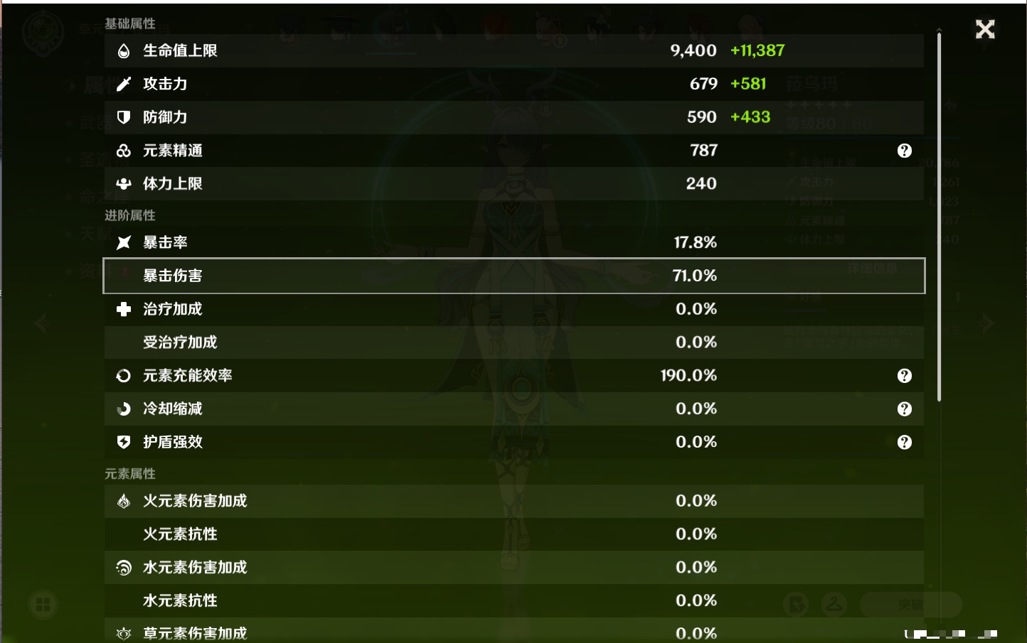 YSMK316889原神账号详情图44