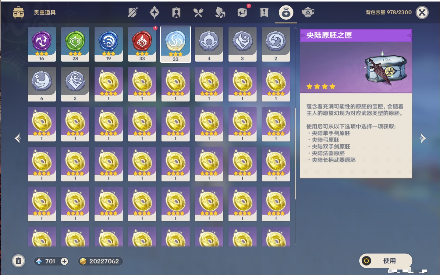 YSMK316721原神账号详情图41