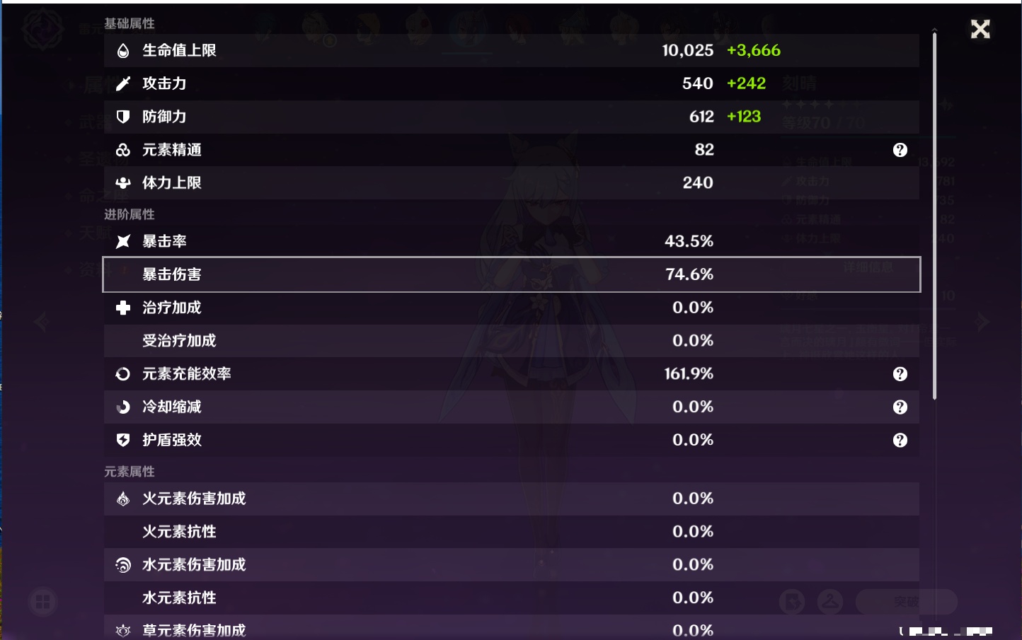 YSMK316896原神账号详情图16