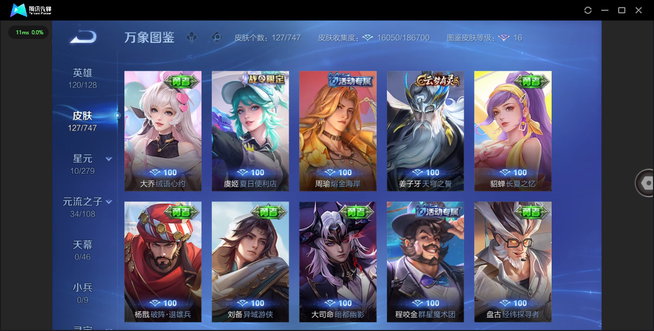 WZCMW3463403王者荣耀账号详情图8