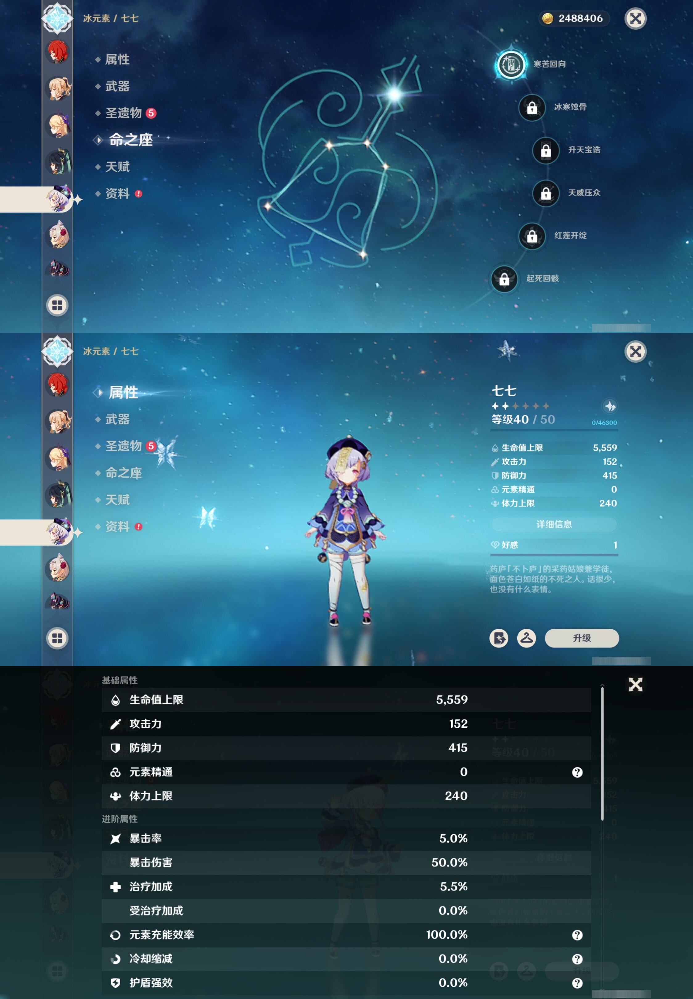 YSMK316883原神账号详情图31