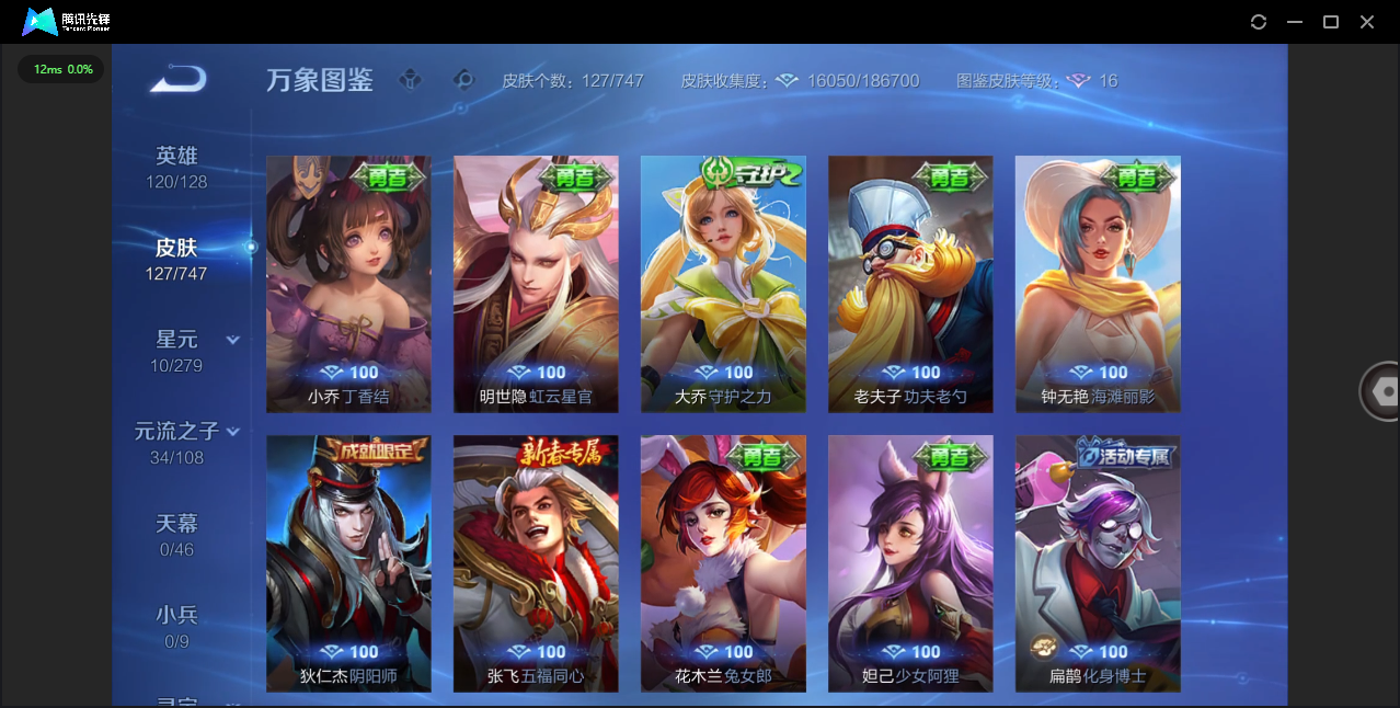 WZCMW3463403王者荣耀账号详情图12