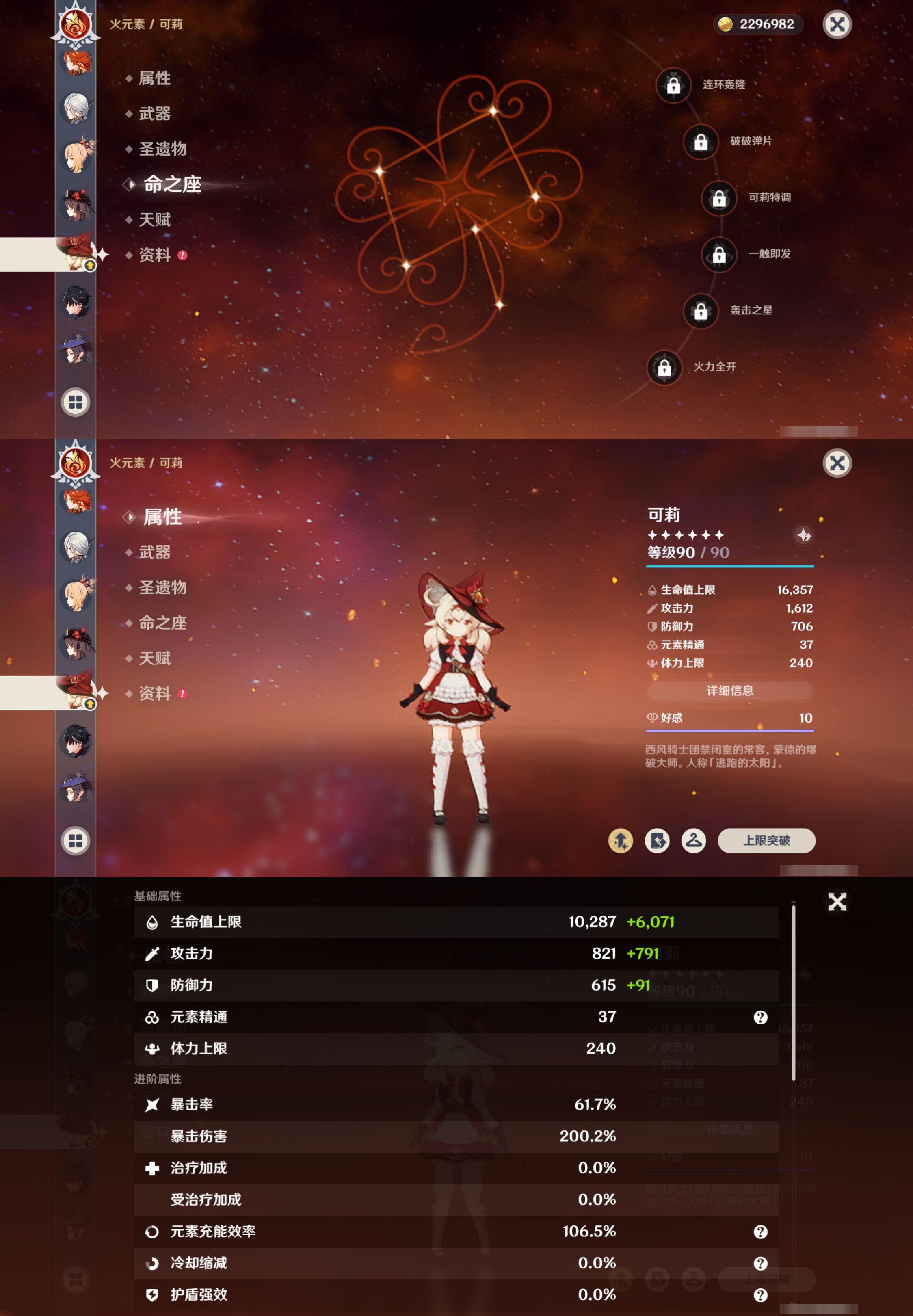 YSMK316884原神账号详情图35