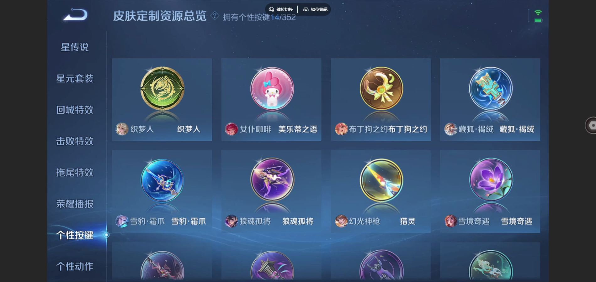 WZCMW424937王者荣耀账号详情图22 WZCMW424937王者荣耀账号详情图22