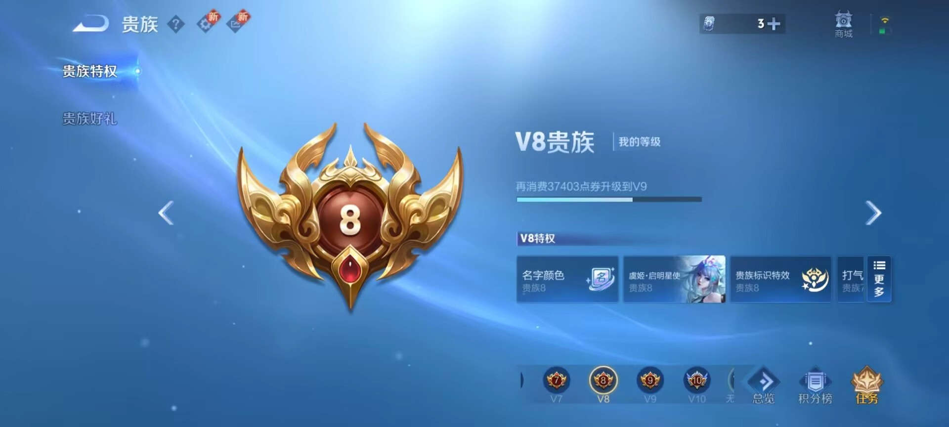 WZCMW415908王者荣耀账号详情图3