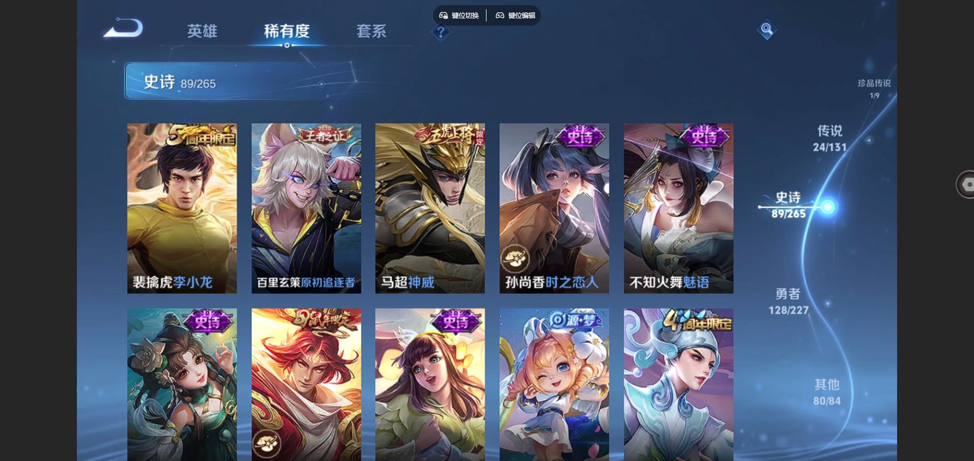 WZCMW424946王者荣耀账号详情图14 WZCMW424946王者荣耀账号详情图14