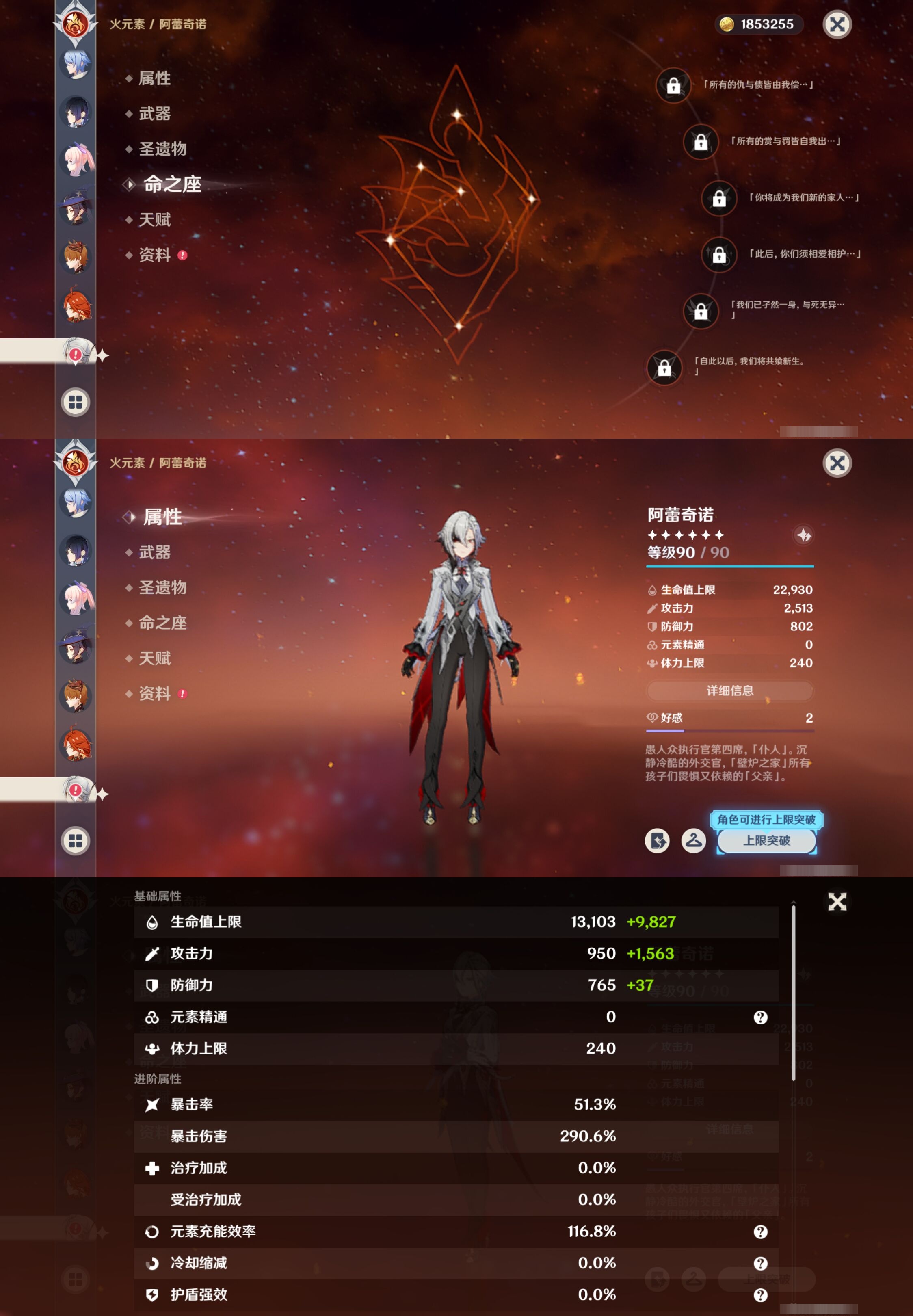 YSMK316720原神账号详情图38