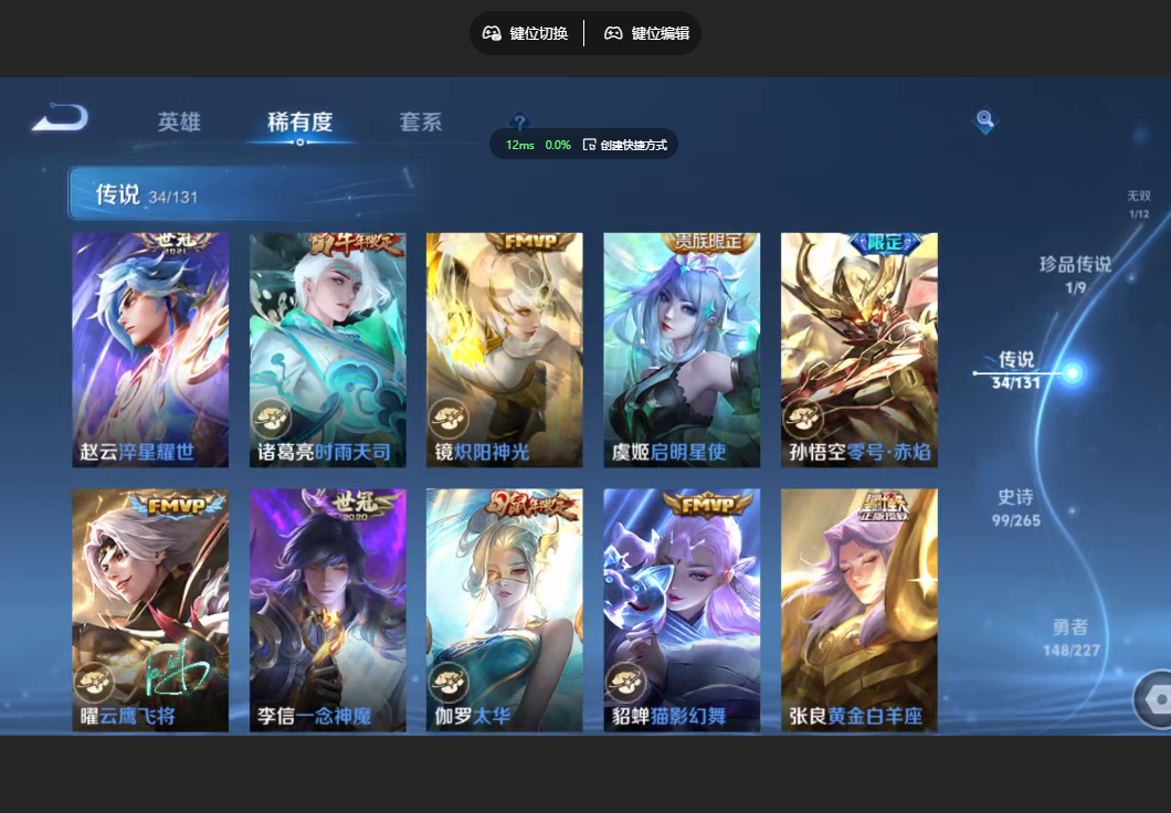 WZZM3477137王者荣耀账号详情图8