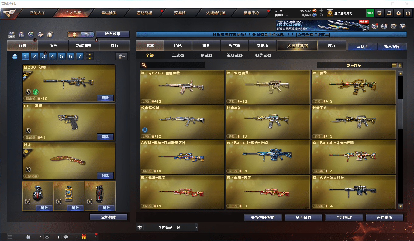 CFCMW381219穿越火线账号详情图19