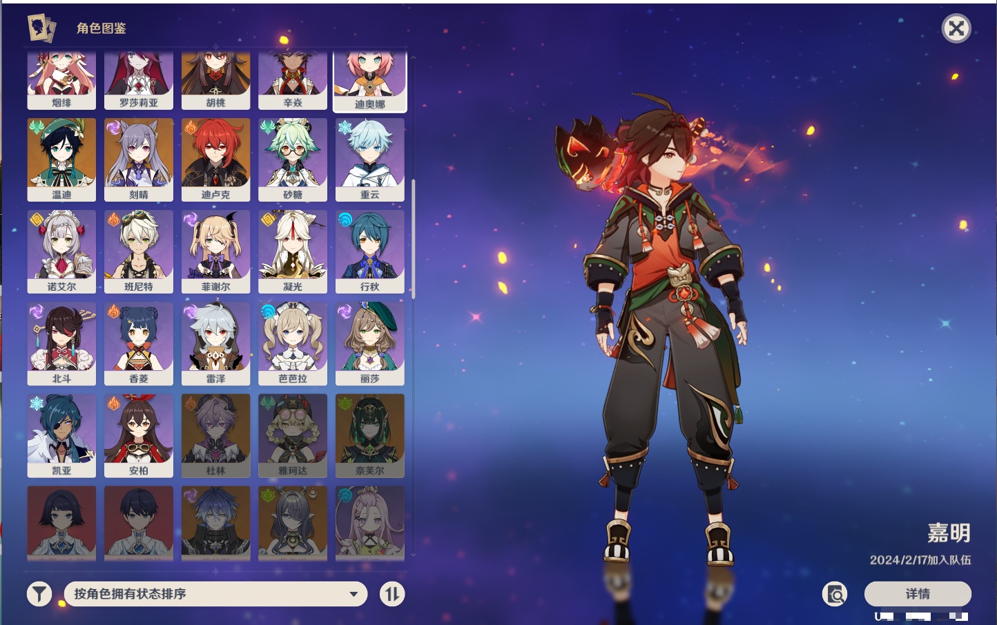 YSMK316719原神账号详情图23