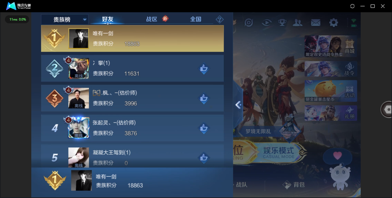 WZCMW3463397王者荣耀账号详情图26