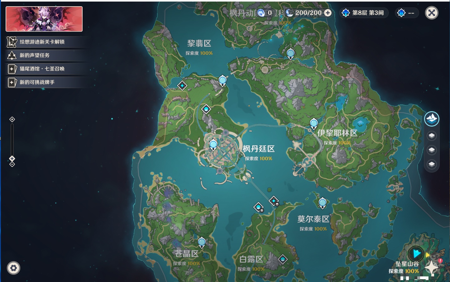 YSMK316717原神账号详情图43