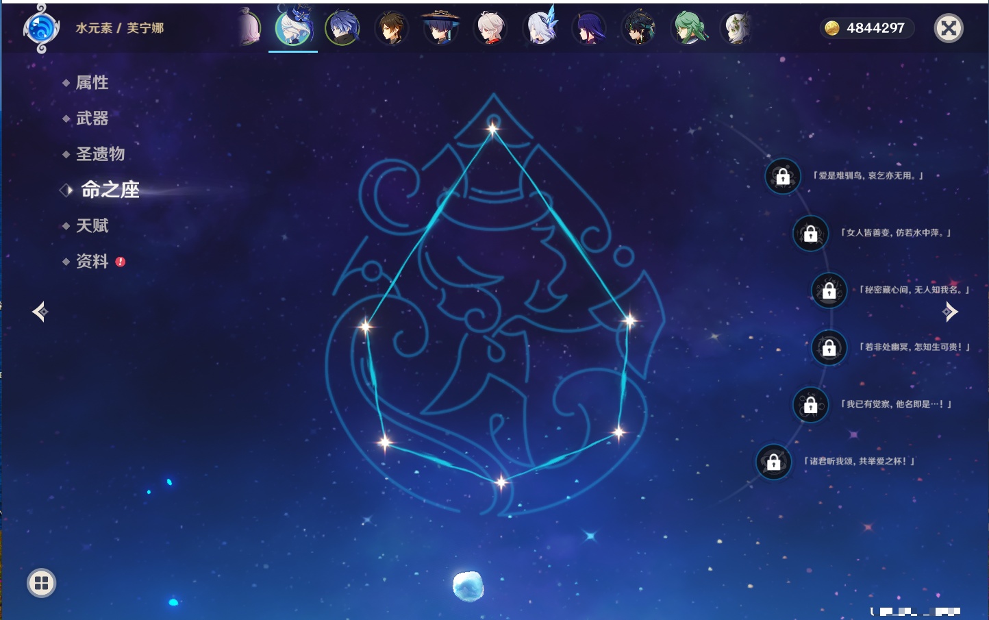 YSMK316896原神账号详情图27