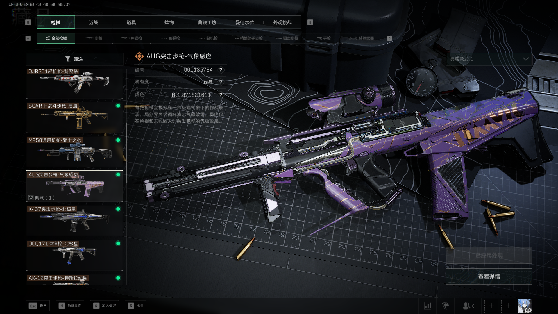 SJZCMW397907三角洲行动账号详情图16