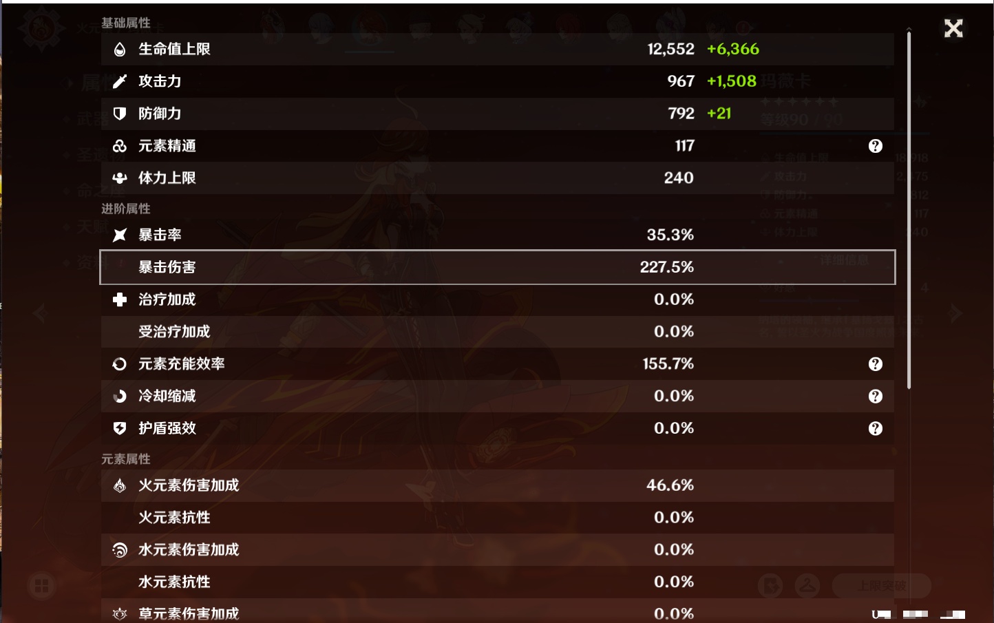 YSMK316895原神账号详情图9