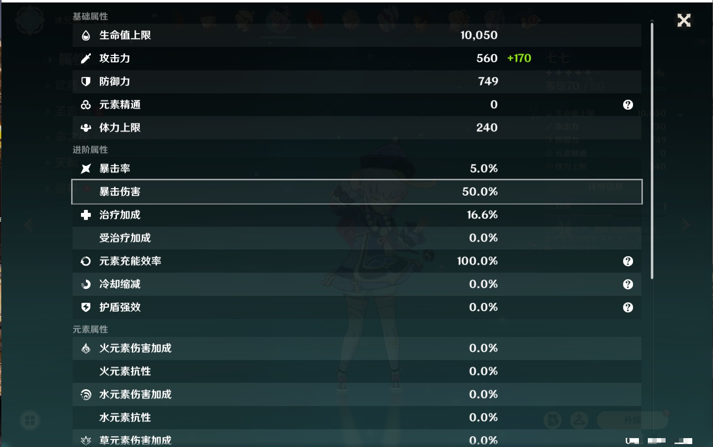 YSMK316895原神账号详情图40