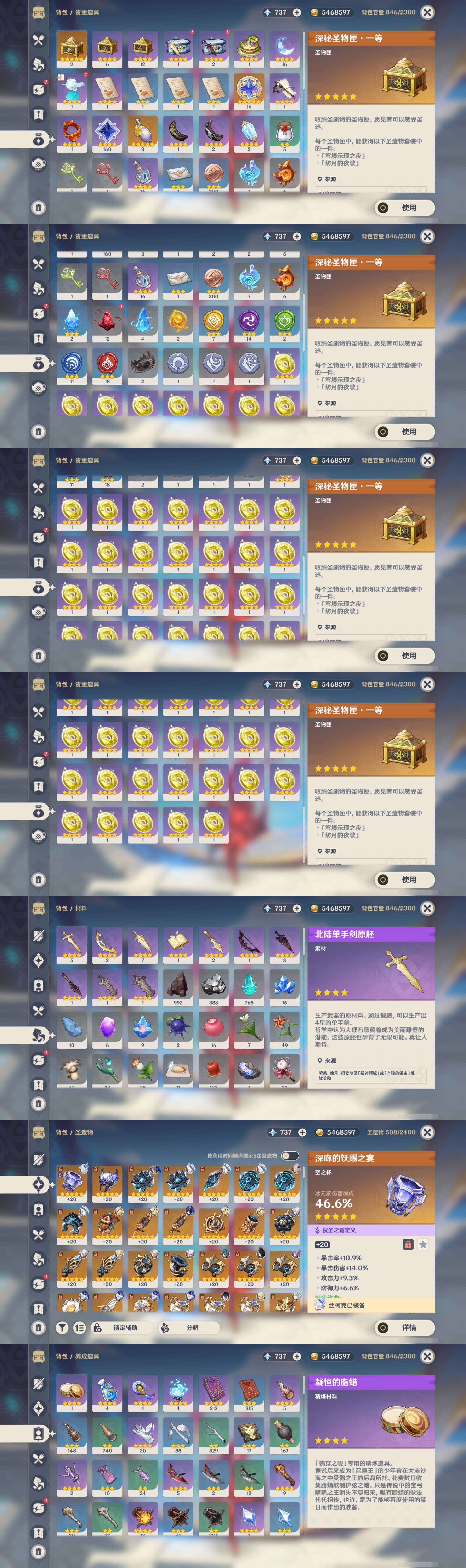 YSMK316887原神账号详情图5