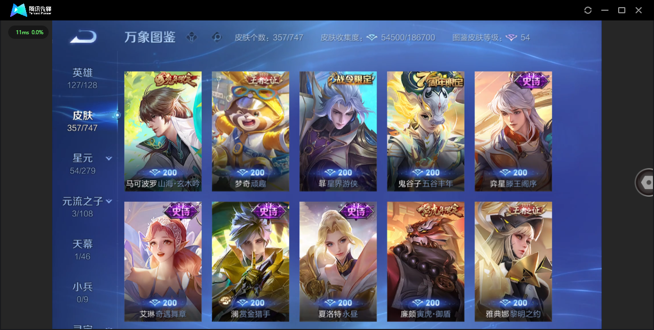 WZCMW3463300王者荣耀账号详情图11 WZCMW3463300王者荣耀账号详情图11