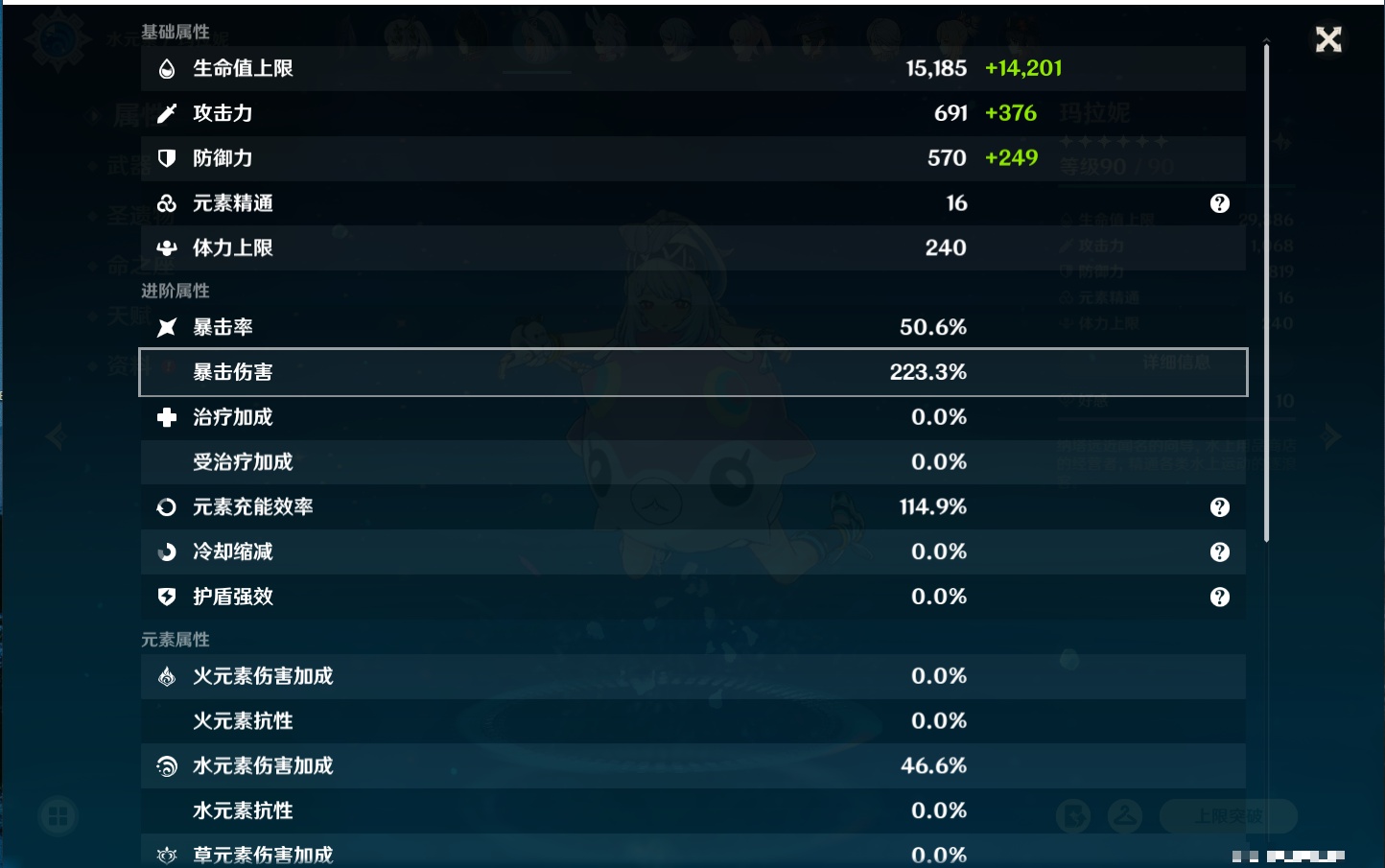 YSMK316897原神账号详情图20