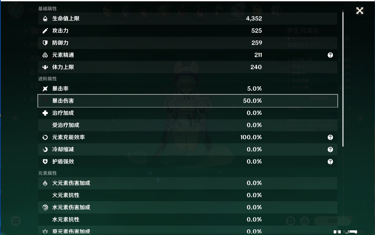 YSMK316717原神账号详情图64