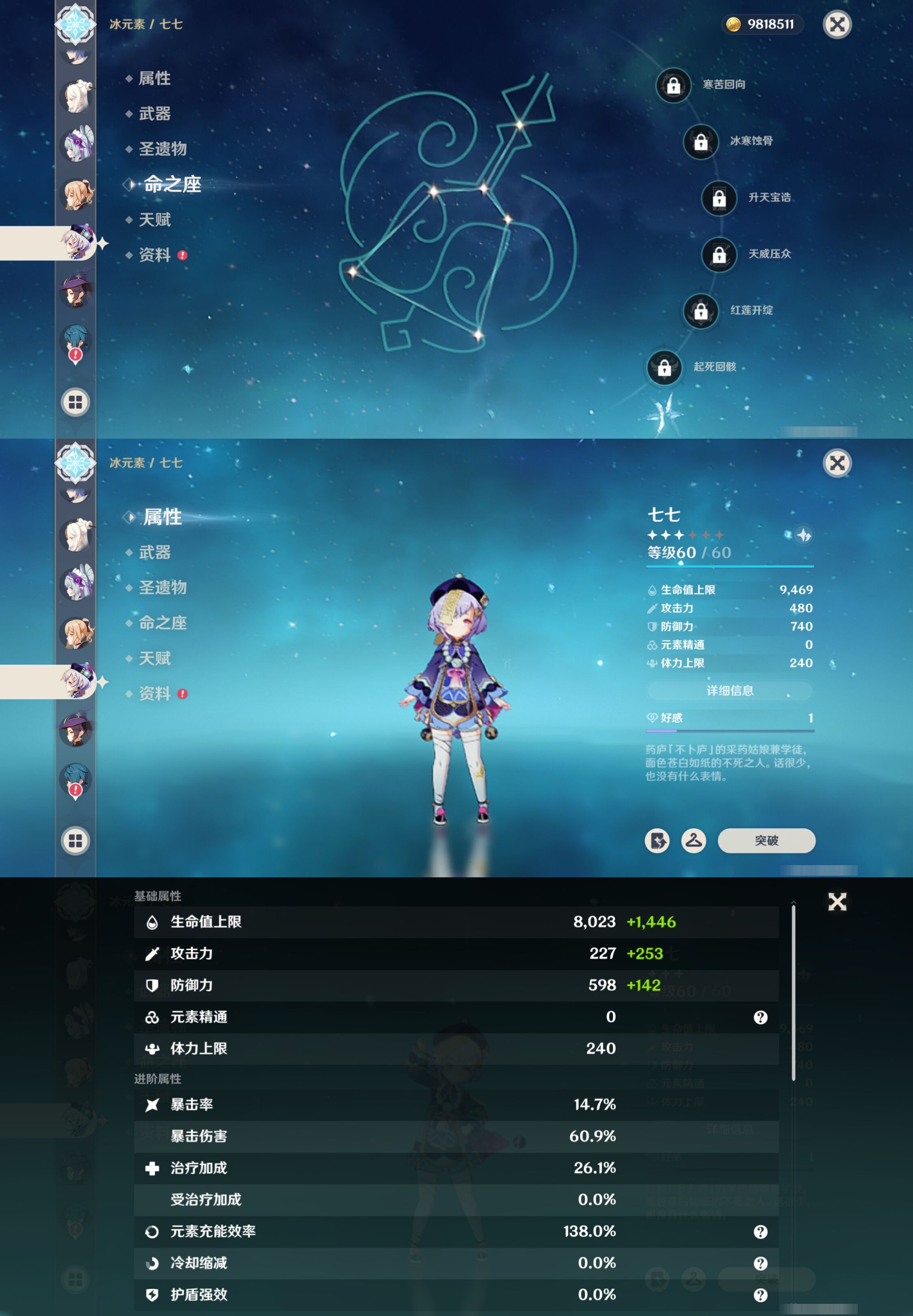 YSMK316718原神账号详情图20