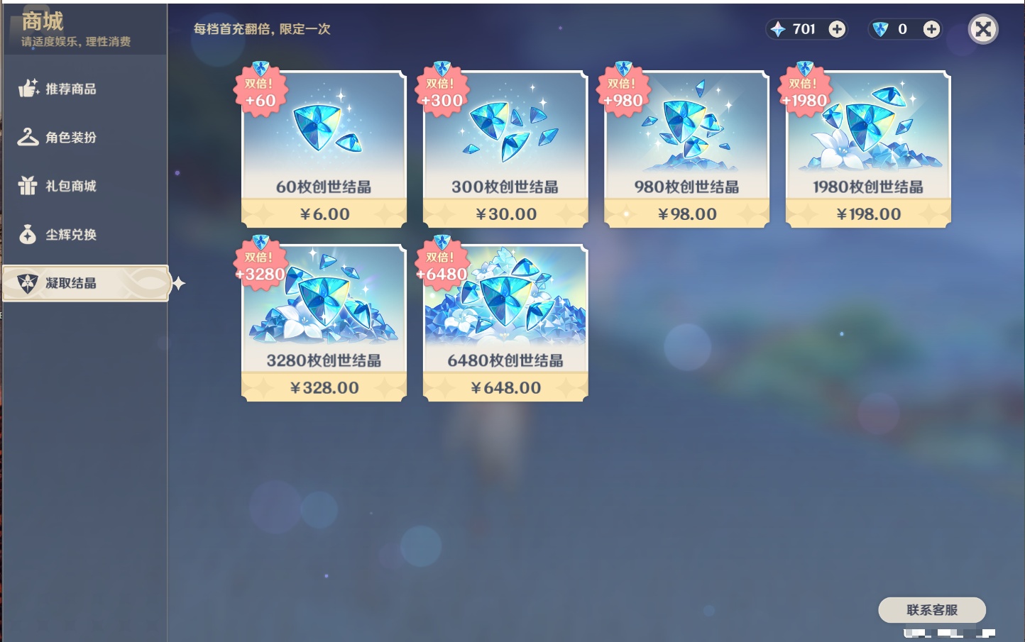 YSMK316721原神账号详情图4