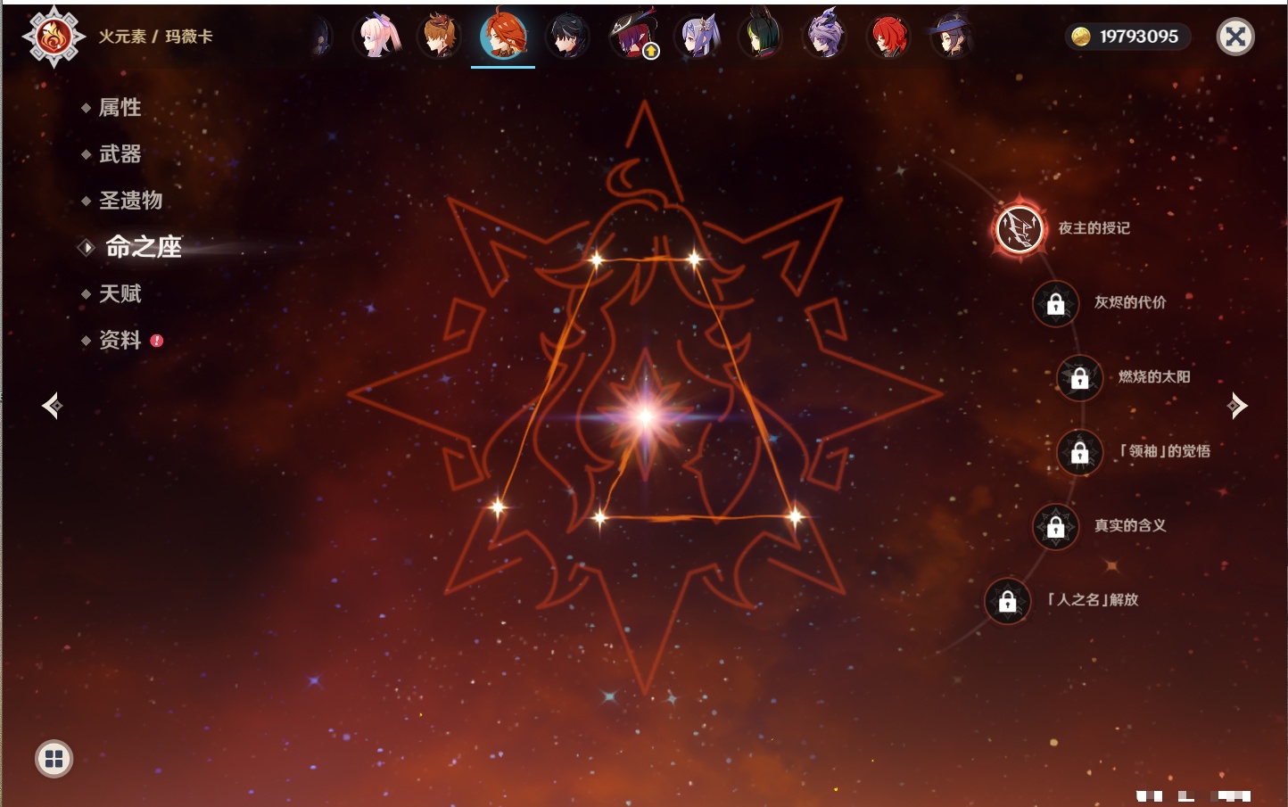 YSMK316725原神账号详情图18