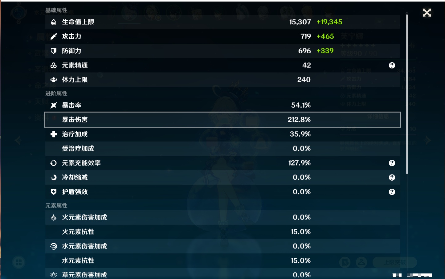 YSMK316880原神账号详情图8 YSMK316880原神账号详情图8