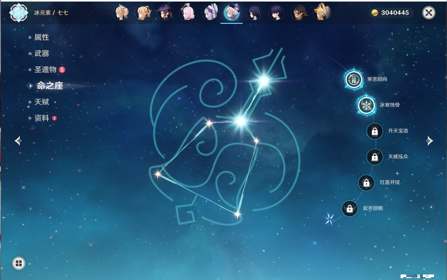 YSMK316894原神账号详情图65