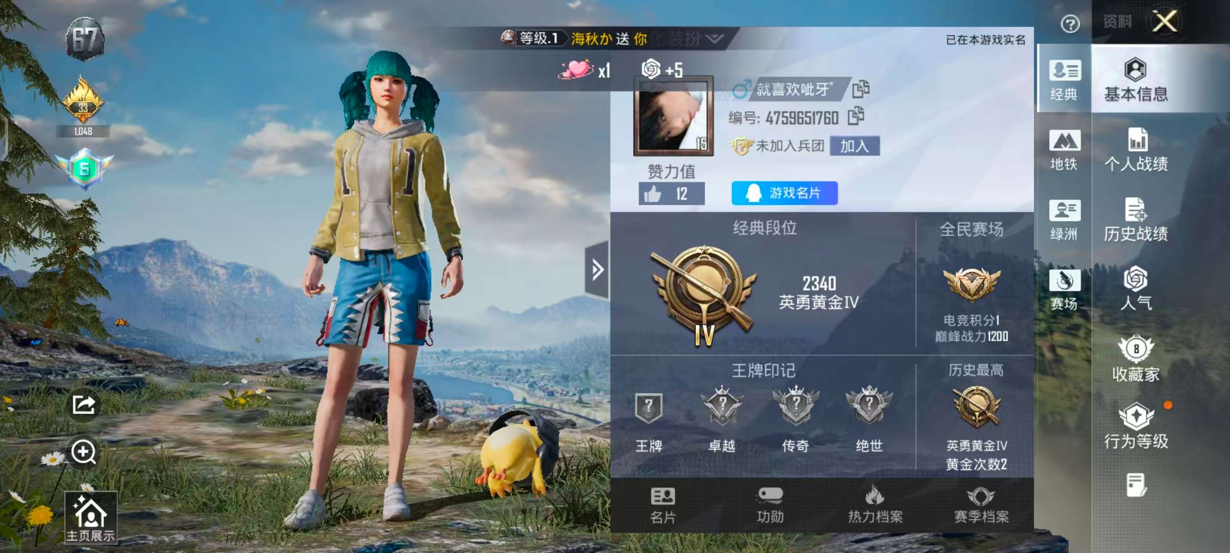 HPSJ3450134和平精英账号详情图3