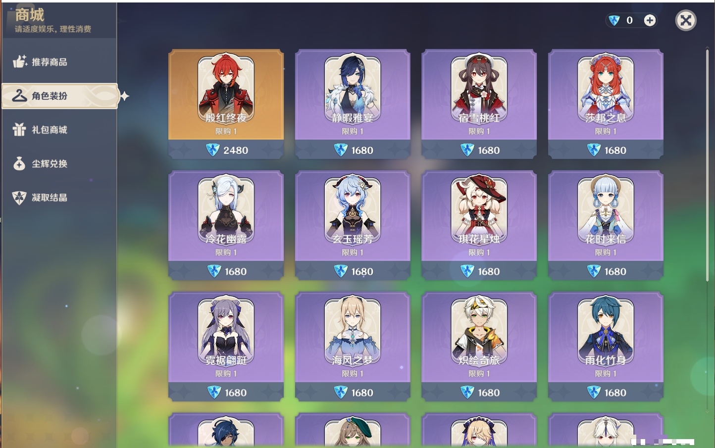 YSMK316880原神账号详情图33 YSMK316880原神账号详情图33