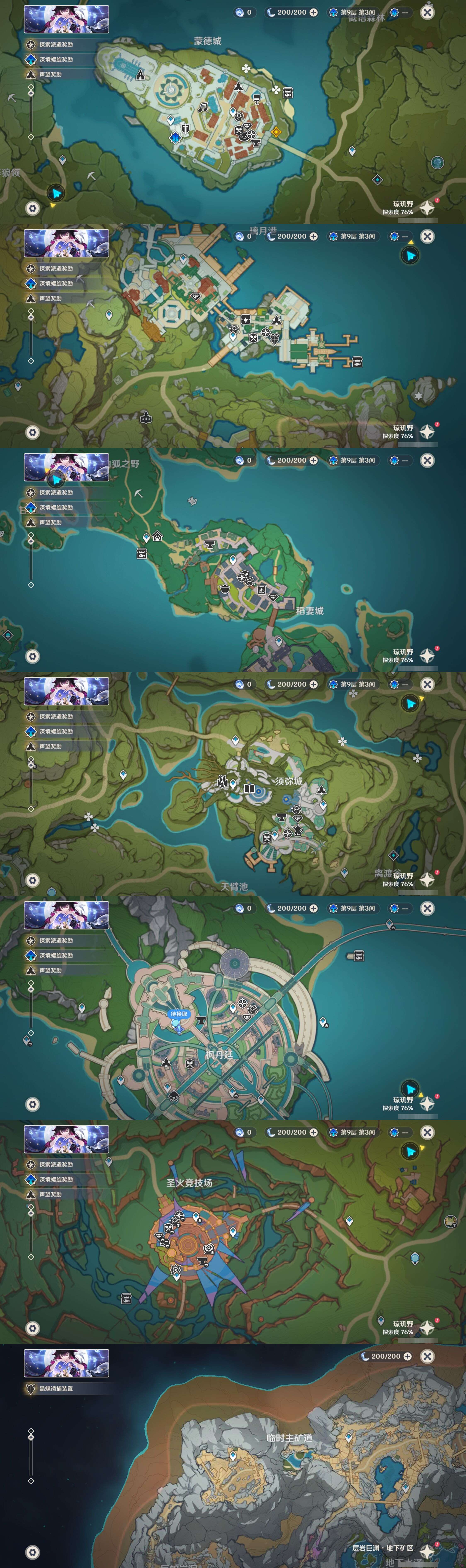 YSMK316883原神账号详情图34