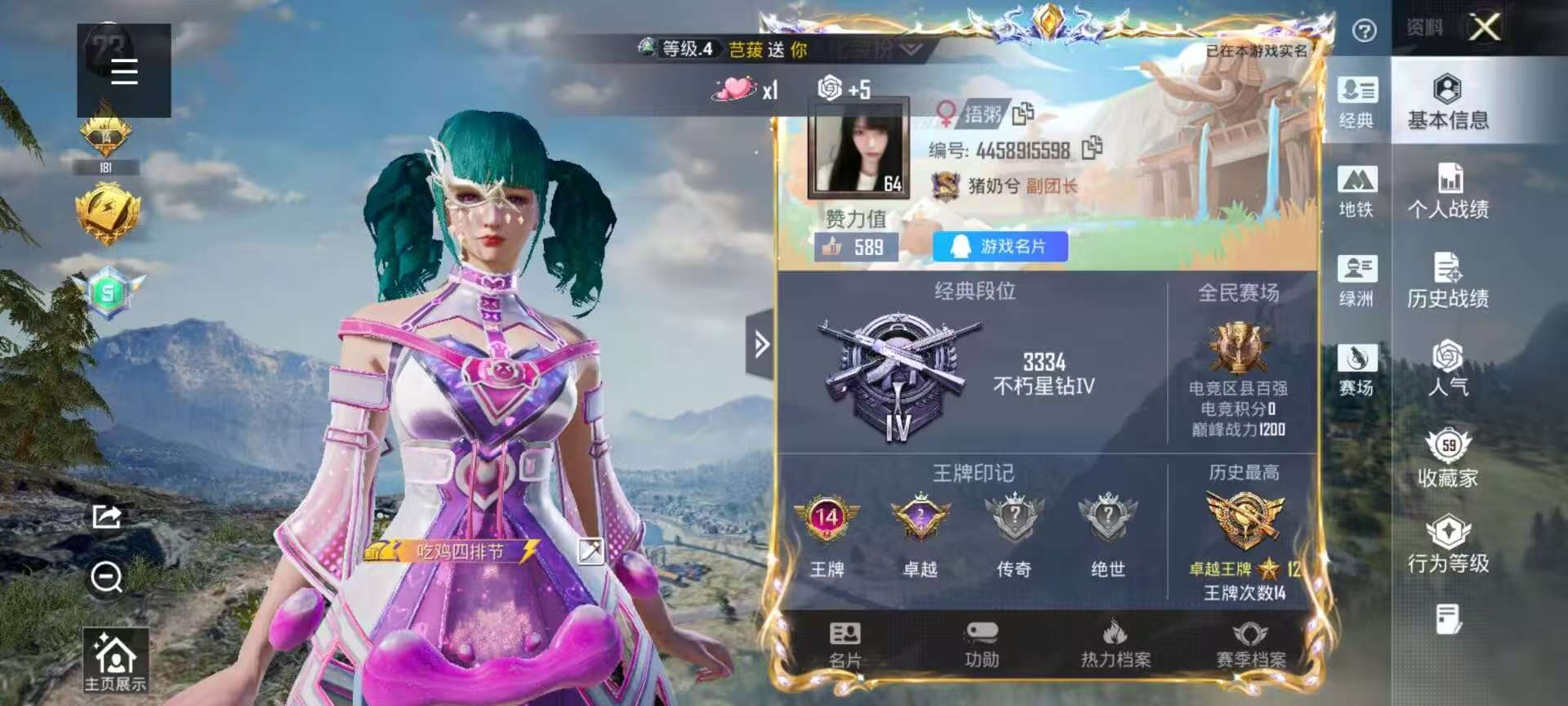 HPSJ3450176和平精英账号详情图3