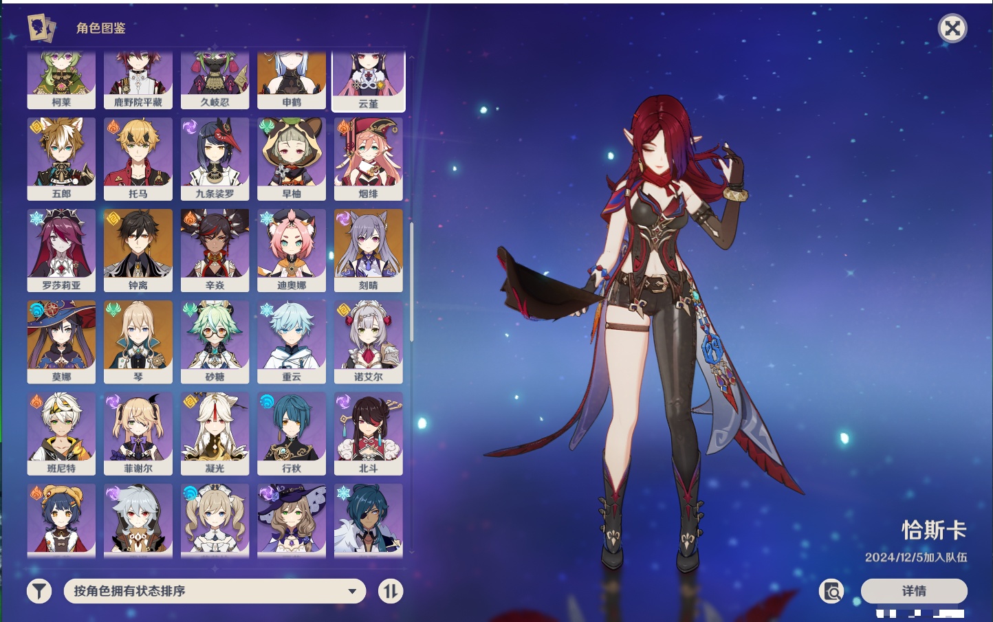 YSMK316891原神账号详情图24 YSMK316891原神账号详情图24