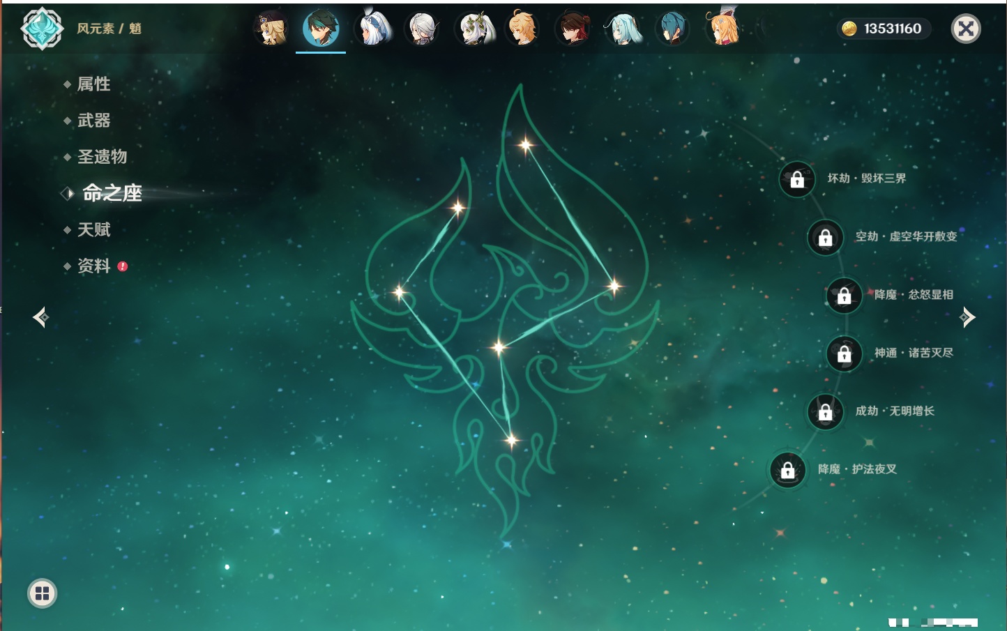 YSMK316880原神账号详情图34 YSMK316880原神账号详情图34
