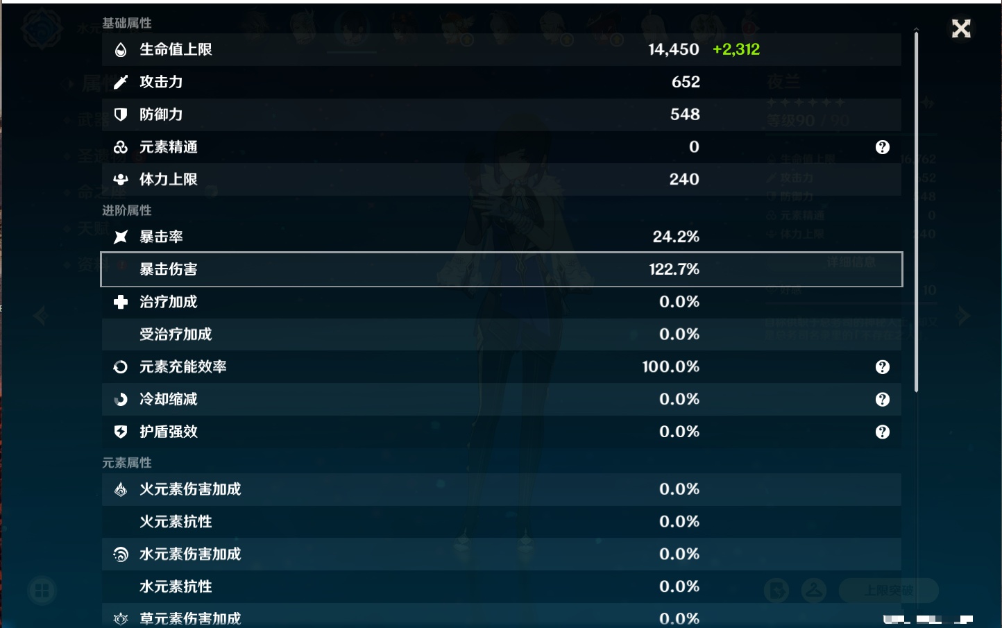 YSMK316721原神账号详情图77