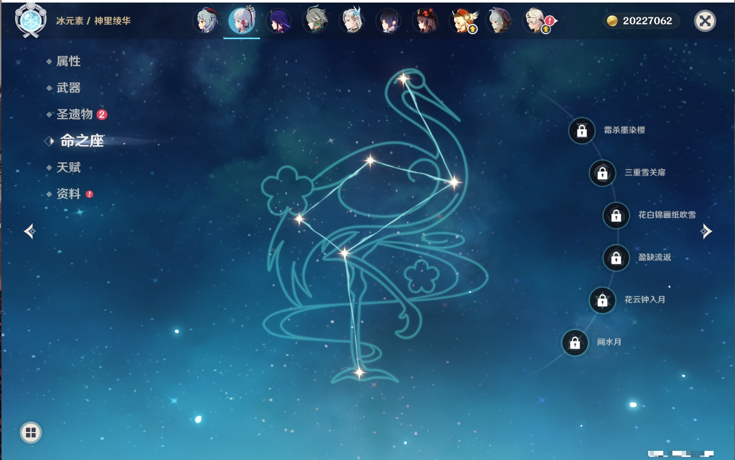 YSMK316721原神账号详情图86