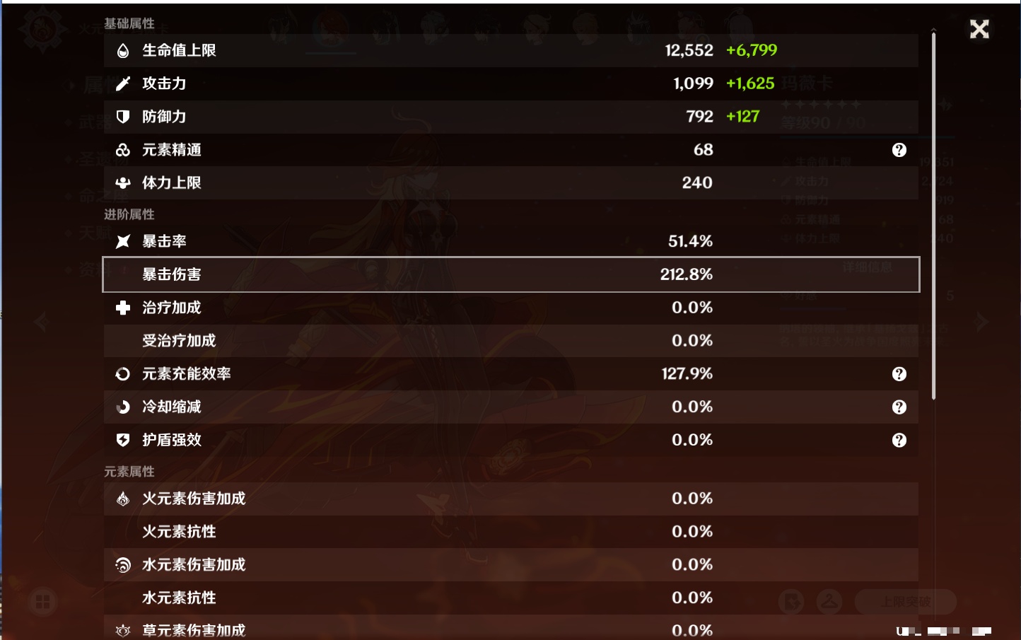 YSMK316885原神账号详情图14