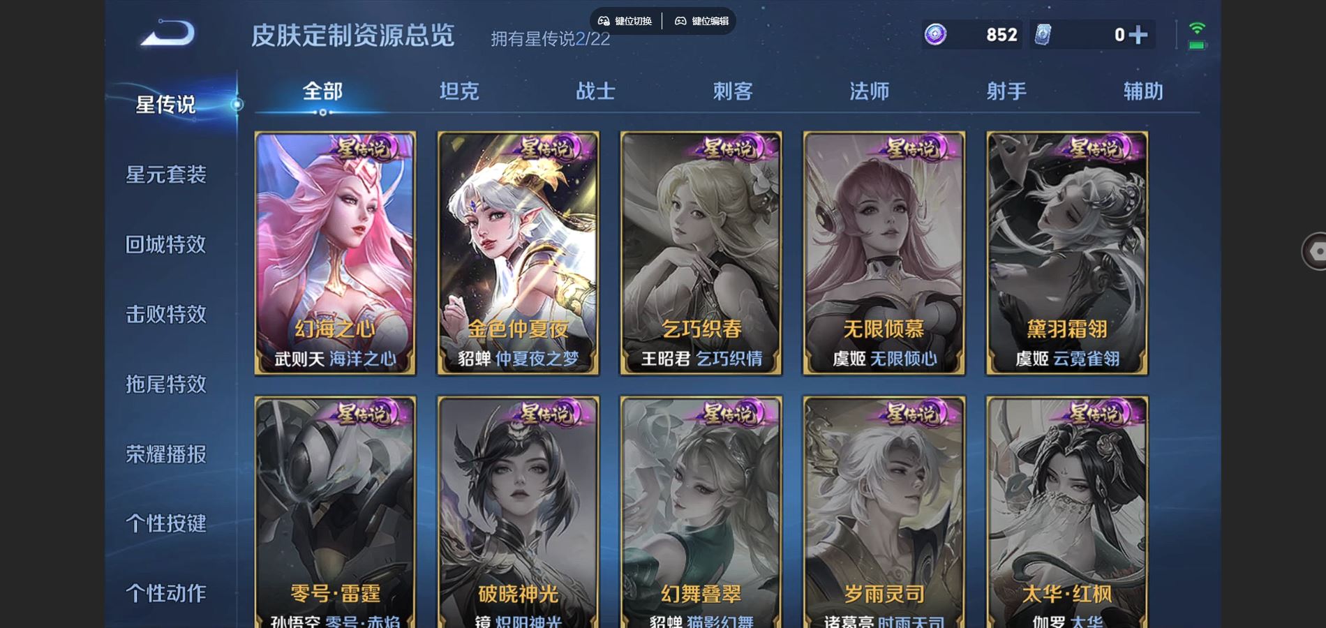 WZCMW424943王者荣耀账号详情图19