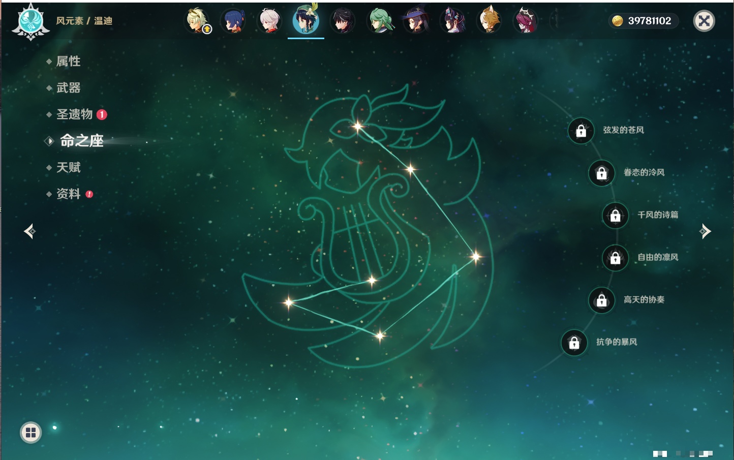 YSMK316893原神账号详情图4