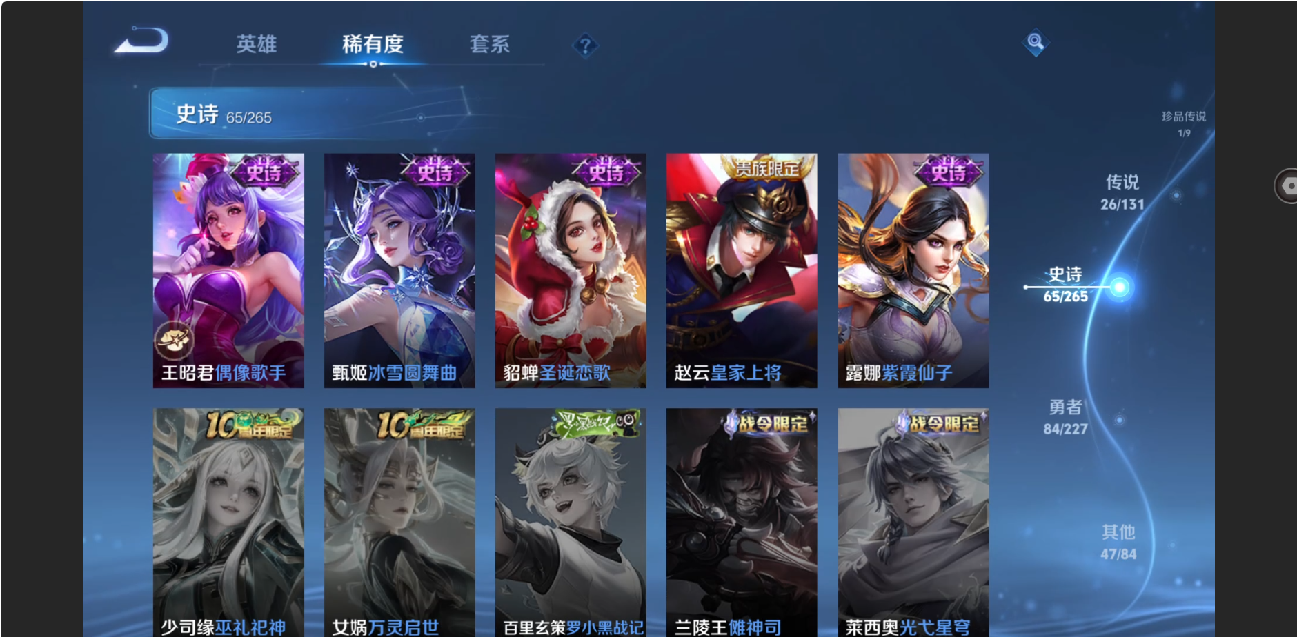 WZZM3469833王者荣耀账号详情图15