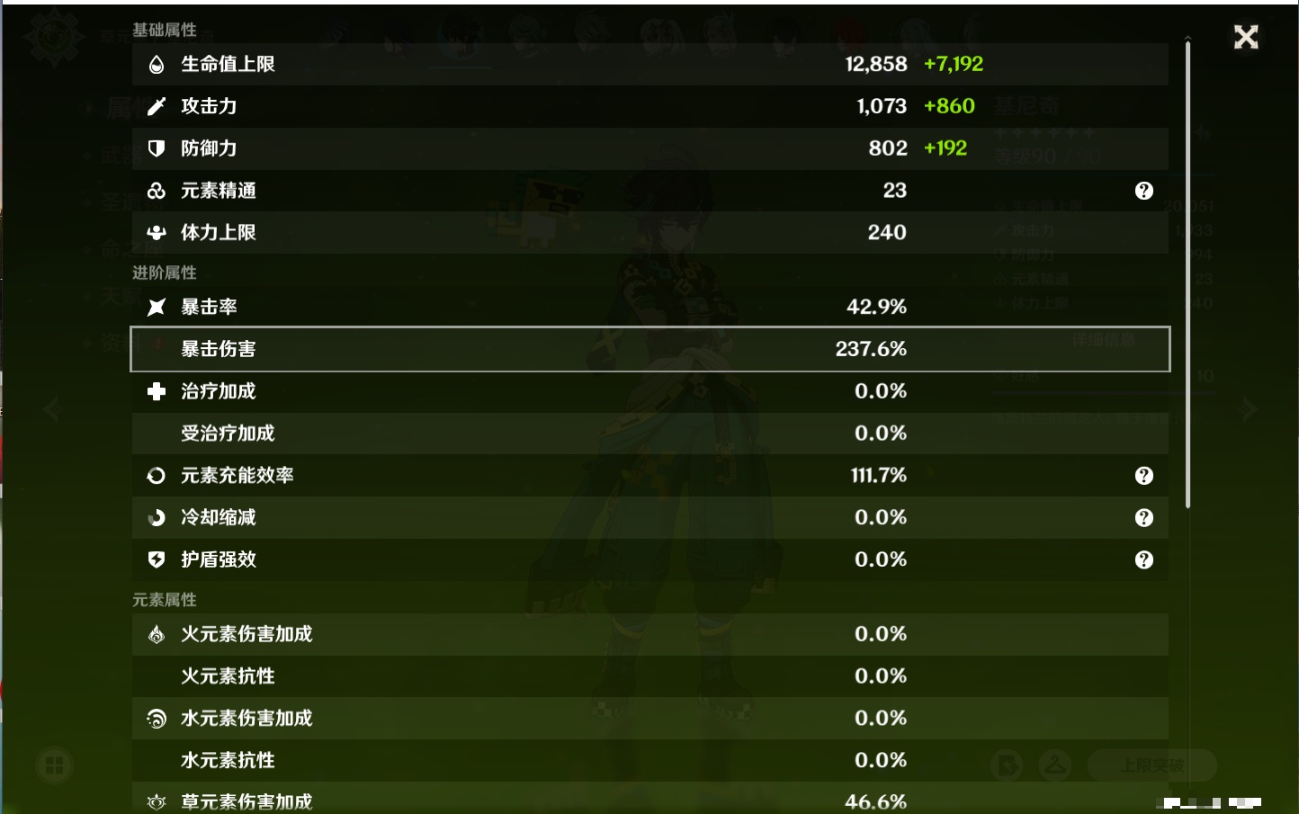 YSMK316894原神账号详情图52