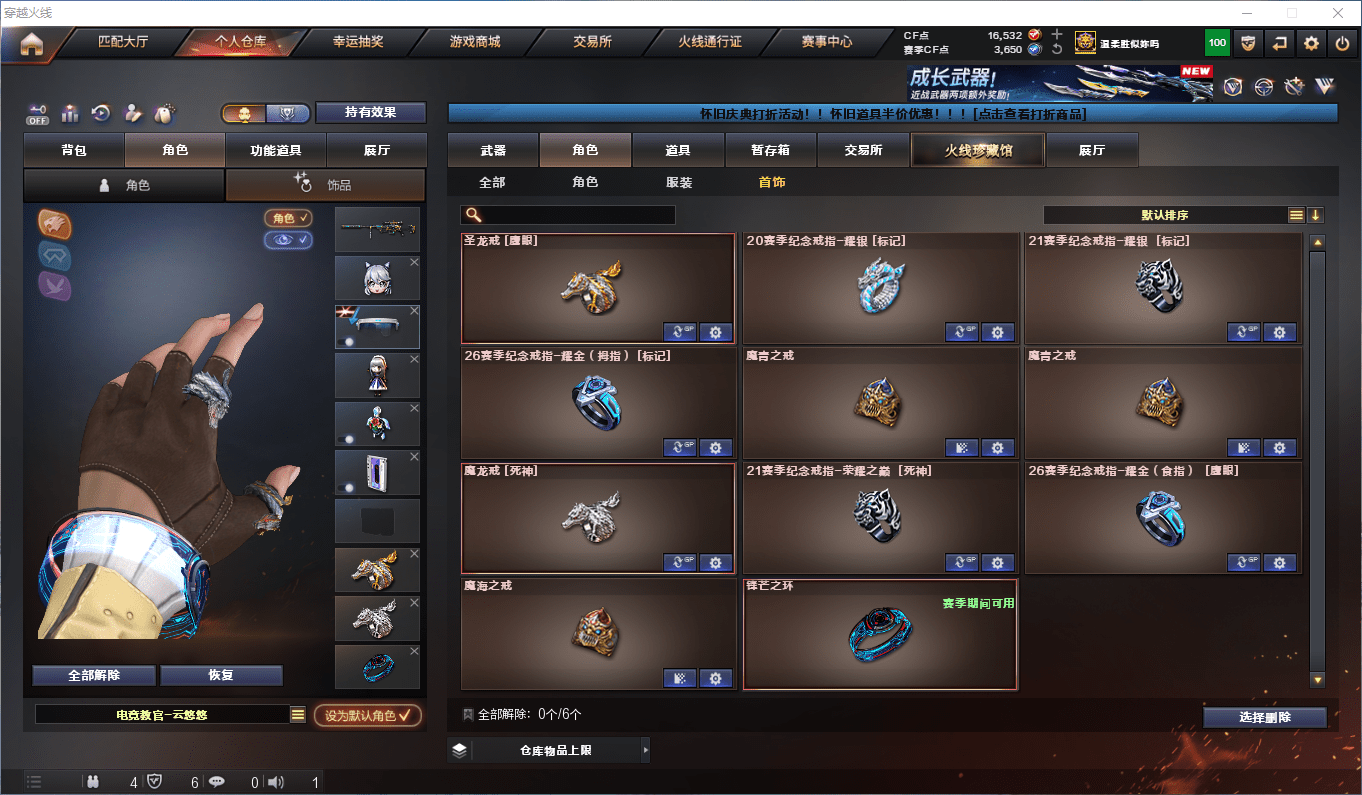 CFCMW381219穿越火线账号详情图54