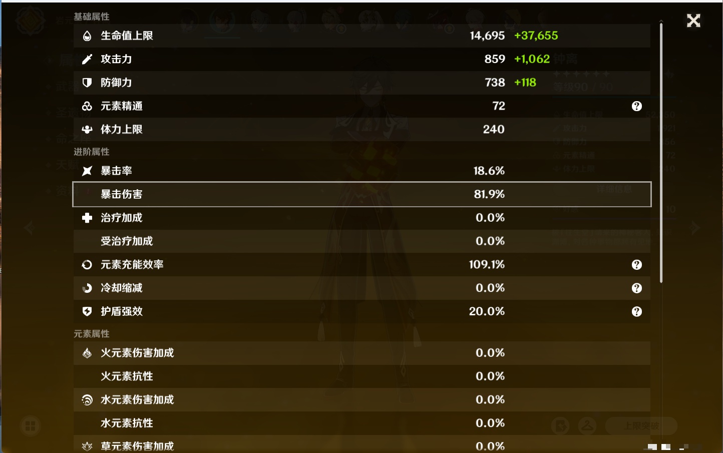 YSMK316716原神账号详情图32