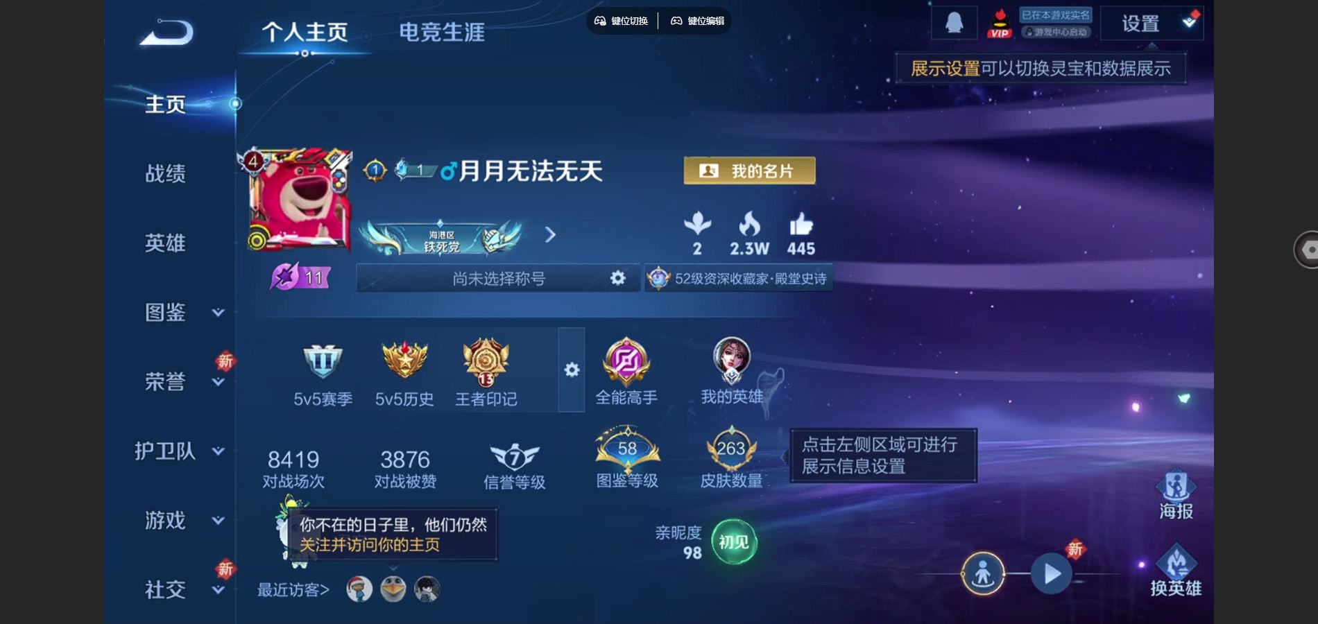 WZCMW424936王者荣耀账号详情图2