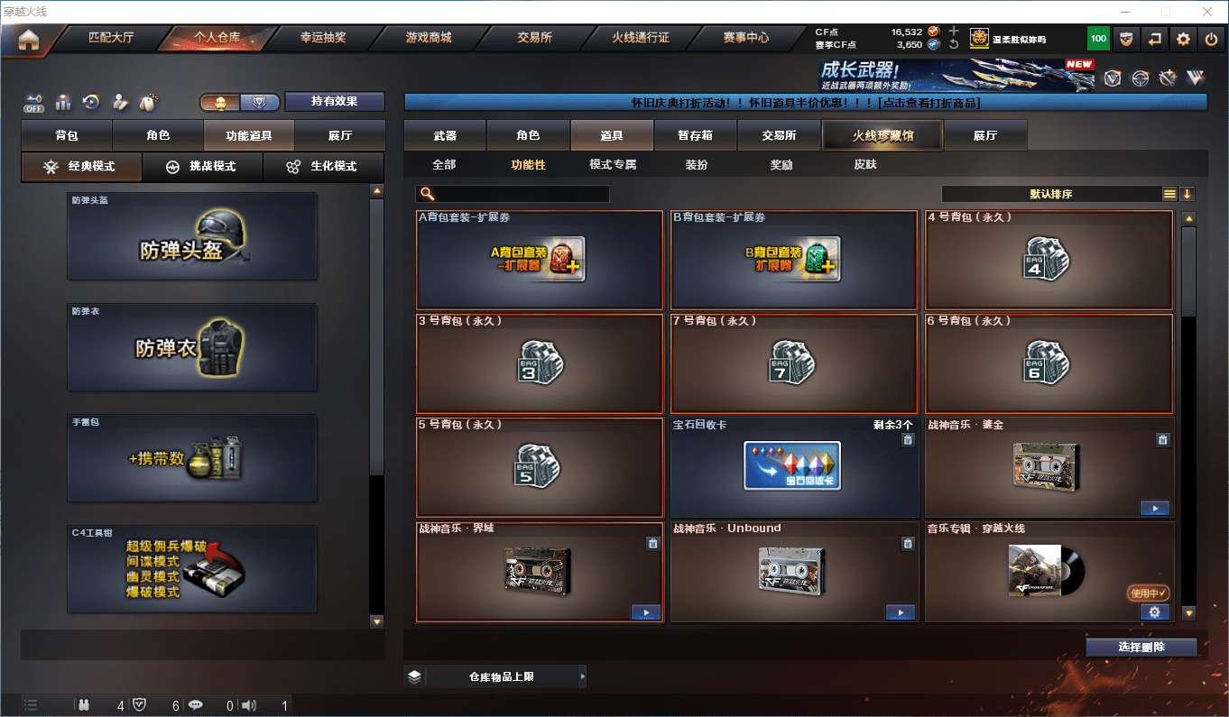 CFCMW381219穿越火线账号详情图48