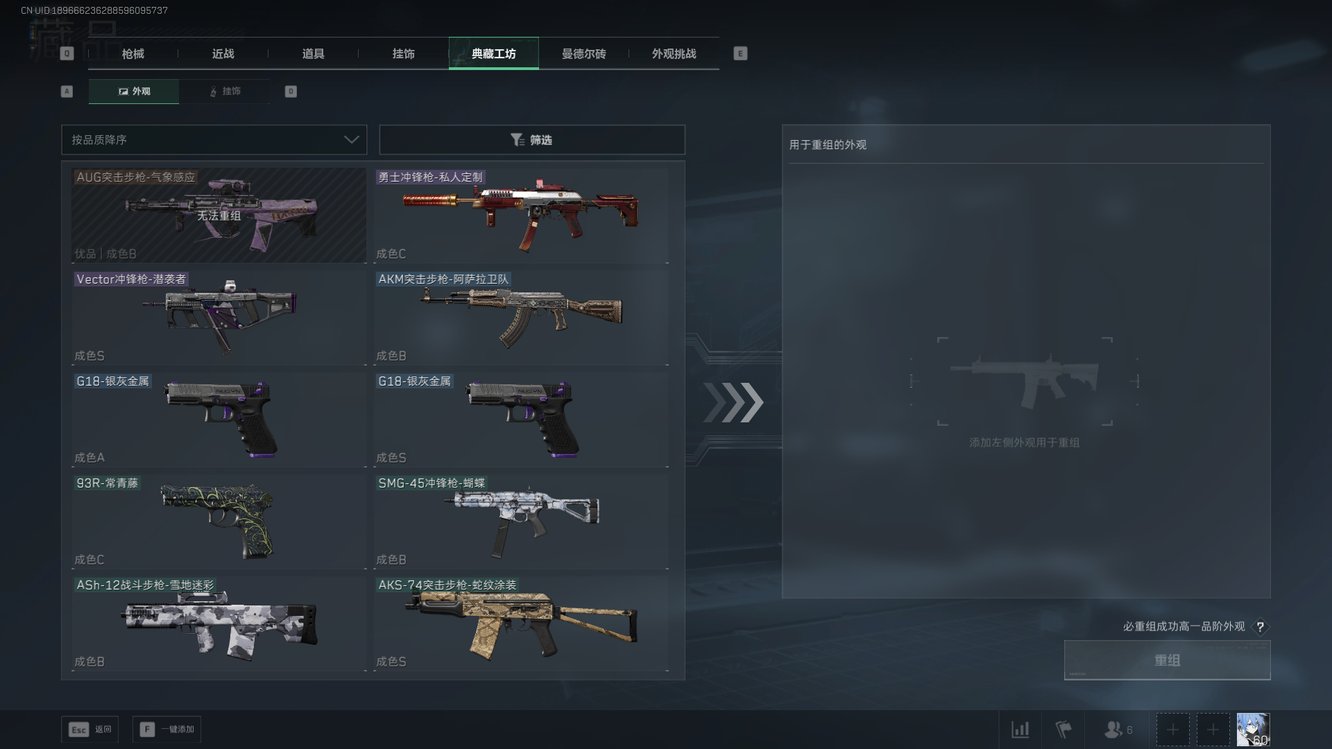 SJZCMW397907三角洲行动账号详情图22