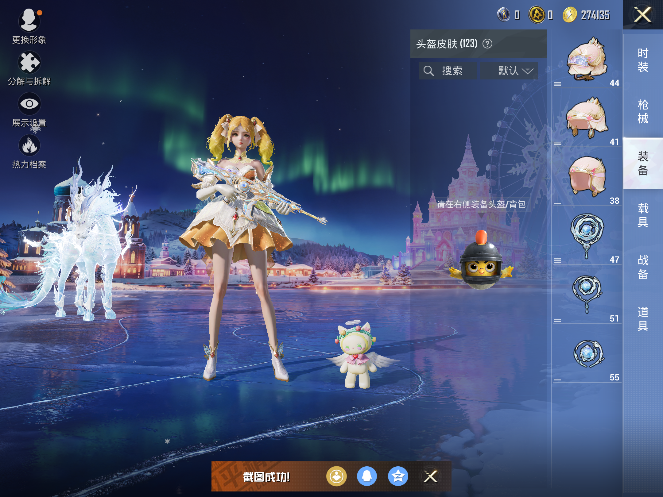 HPCMW414509和平精英账号详情图9