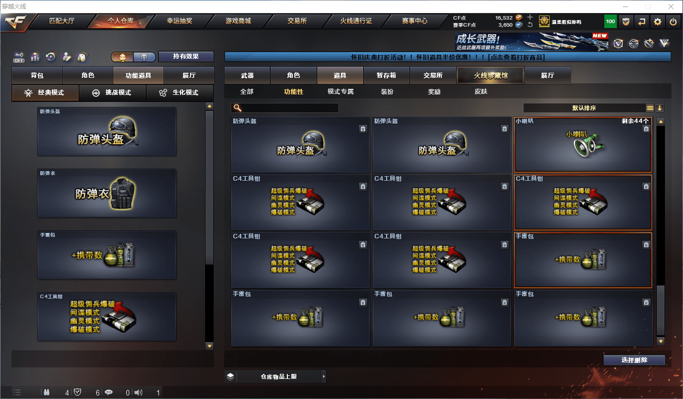 CFCMW381219穿越火线账号详情图53